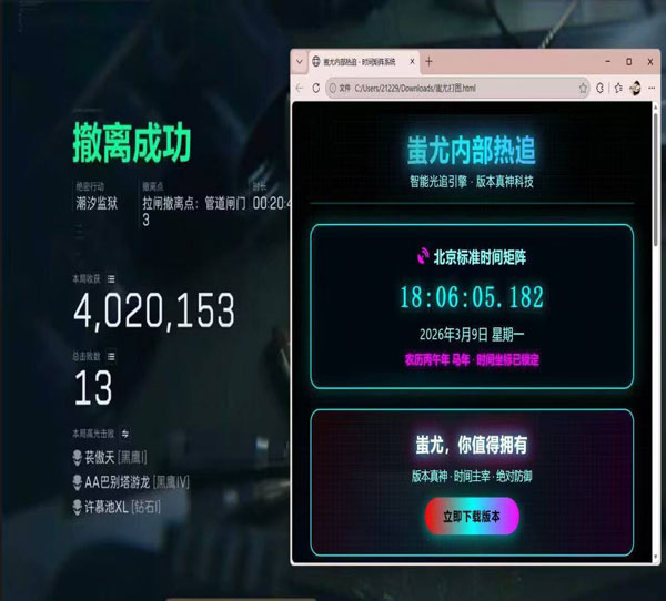 三角洲4黑鹰坠落外挂透视自瞄效果
